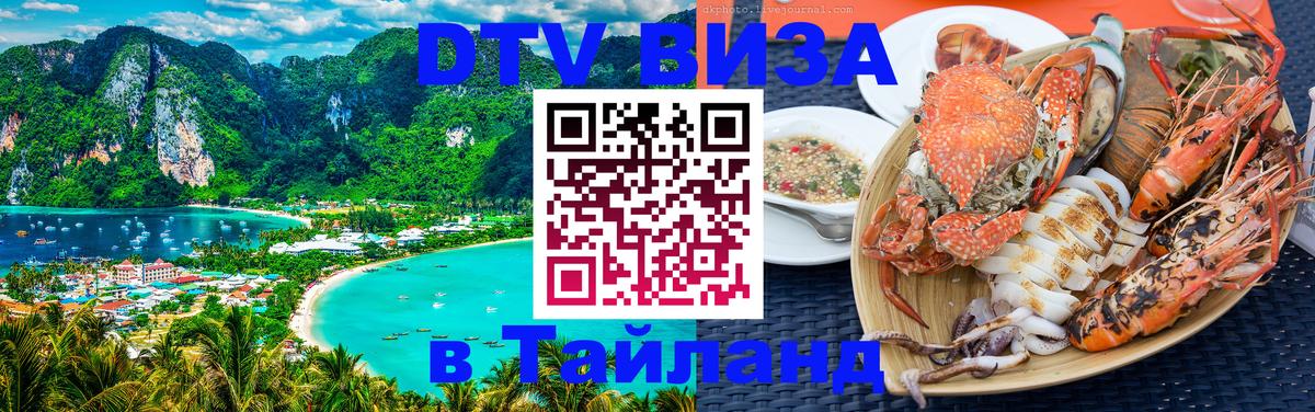 Оформление DTV визы под ключ: стоимость и тарифы, только загранпаспорт - 05.10.2025 